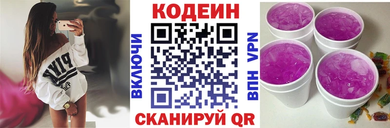 мориарти телеграм  blacksprut tor  Codein Purple Drank  Сосногорск  купить наркотик 
