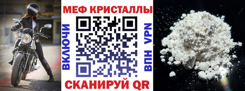 купить закладку Сосногорск Меф мука