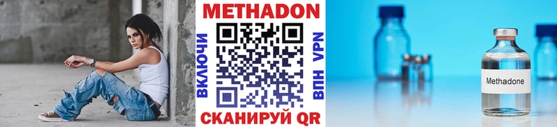 ссылка на мегу ссылки  где продают   Сосногорск  МЕТАДОН VHQ 